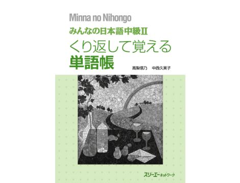 Minna no Nihongo Intermediate Level 2 - Vocabulary (CHUKYU 2 - TANGOCHO)